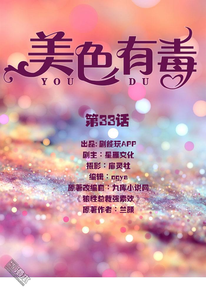 第33回（11P）