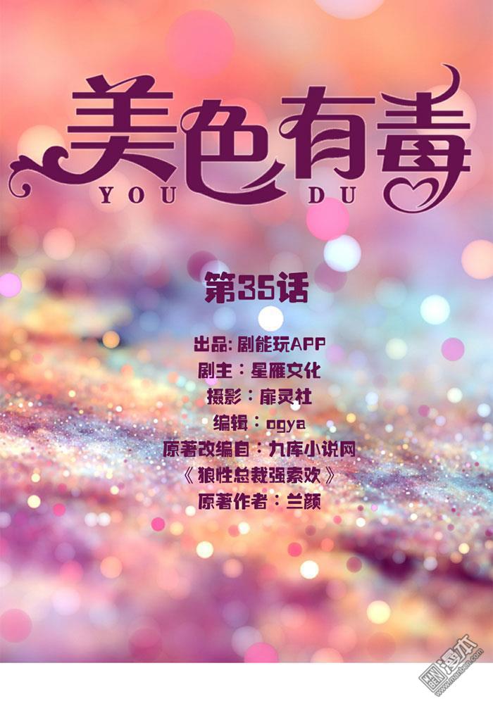 第35回（11P）