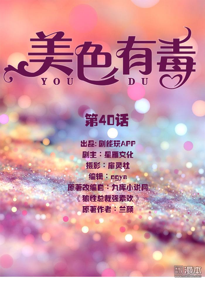 第40回（10P）