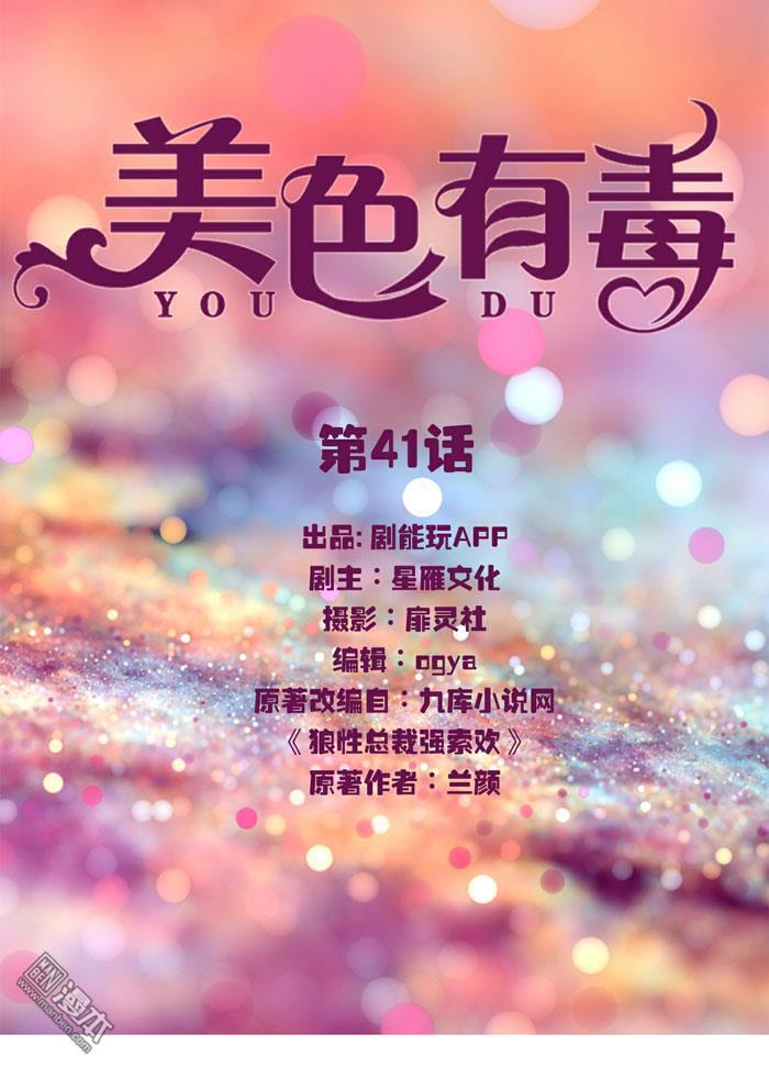 第41回（9P）