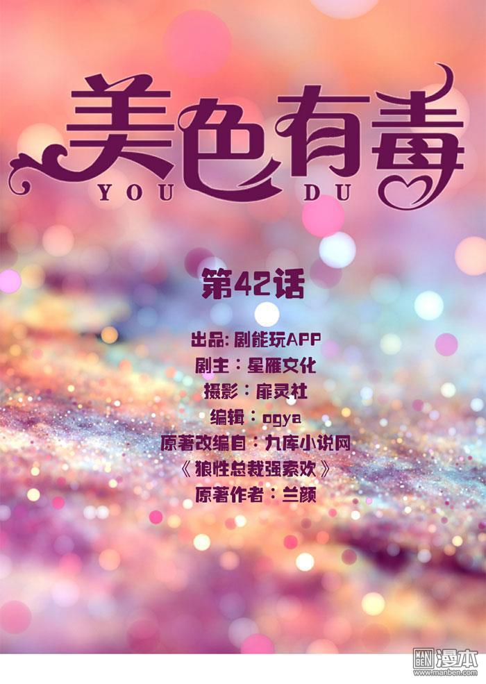 第42回（9P）
