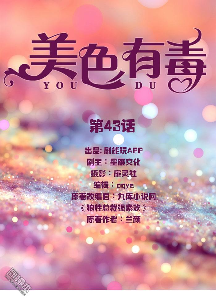 第43回（11P）