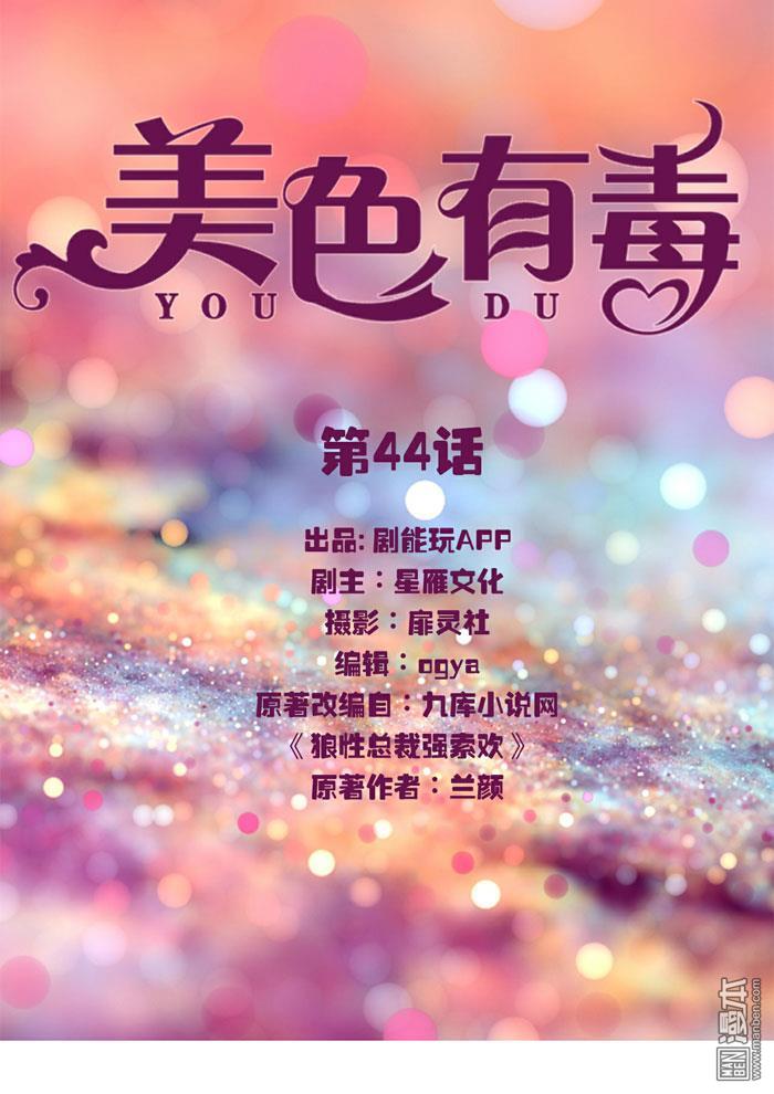 第44回（9P）