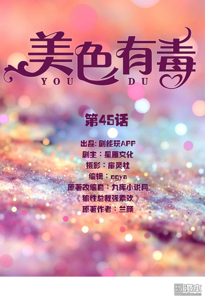 第45回（9P）
