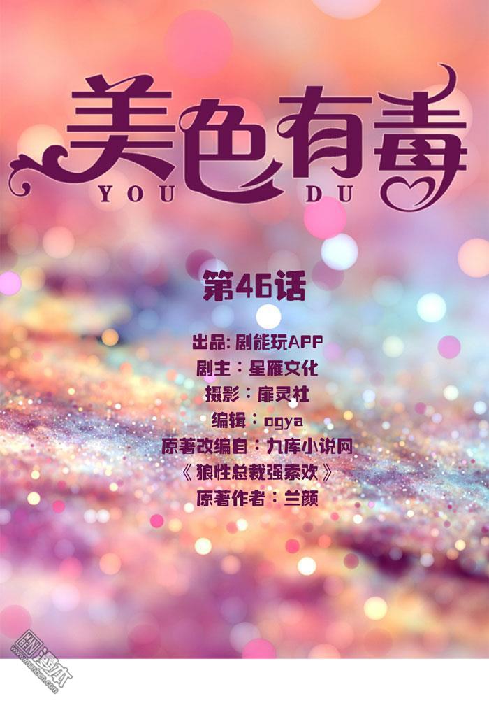 第46回（9P）