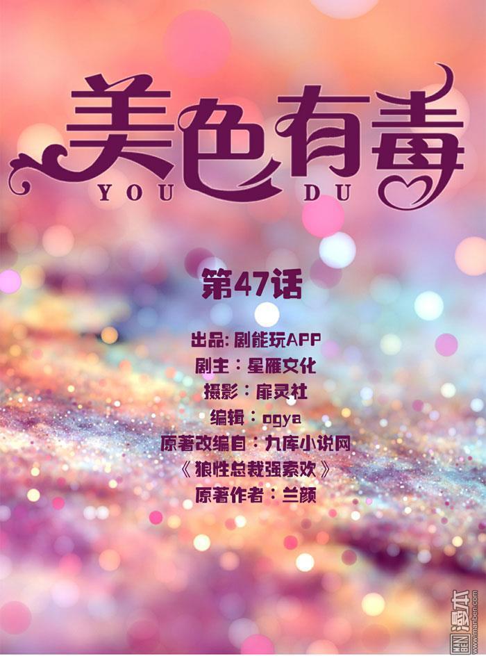 第47回（10P）
