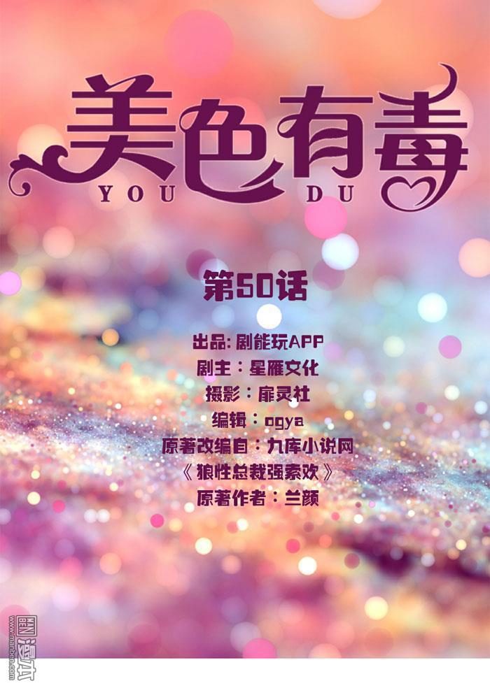 第50回（12P）