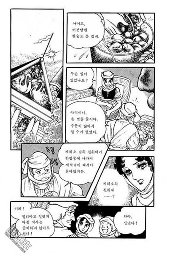第3話（150P）