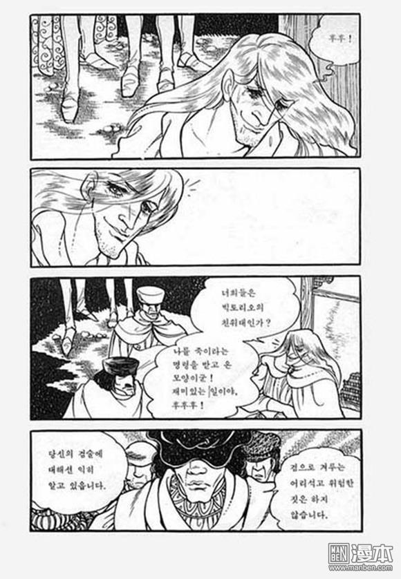 第3話（150P）