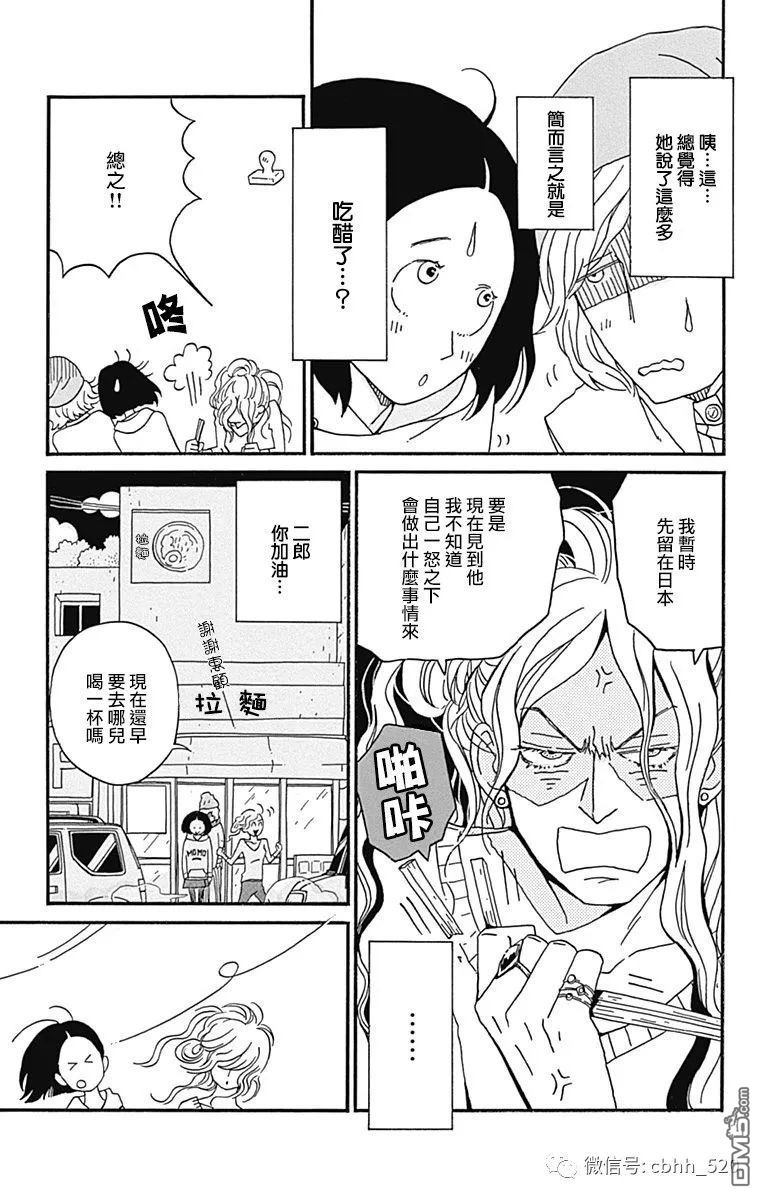 第16話（23P）