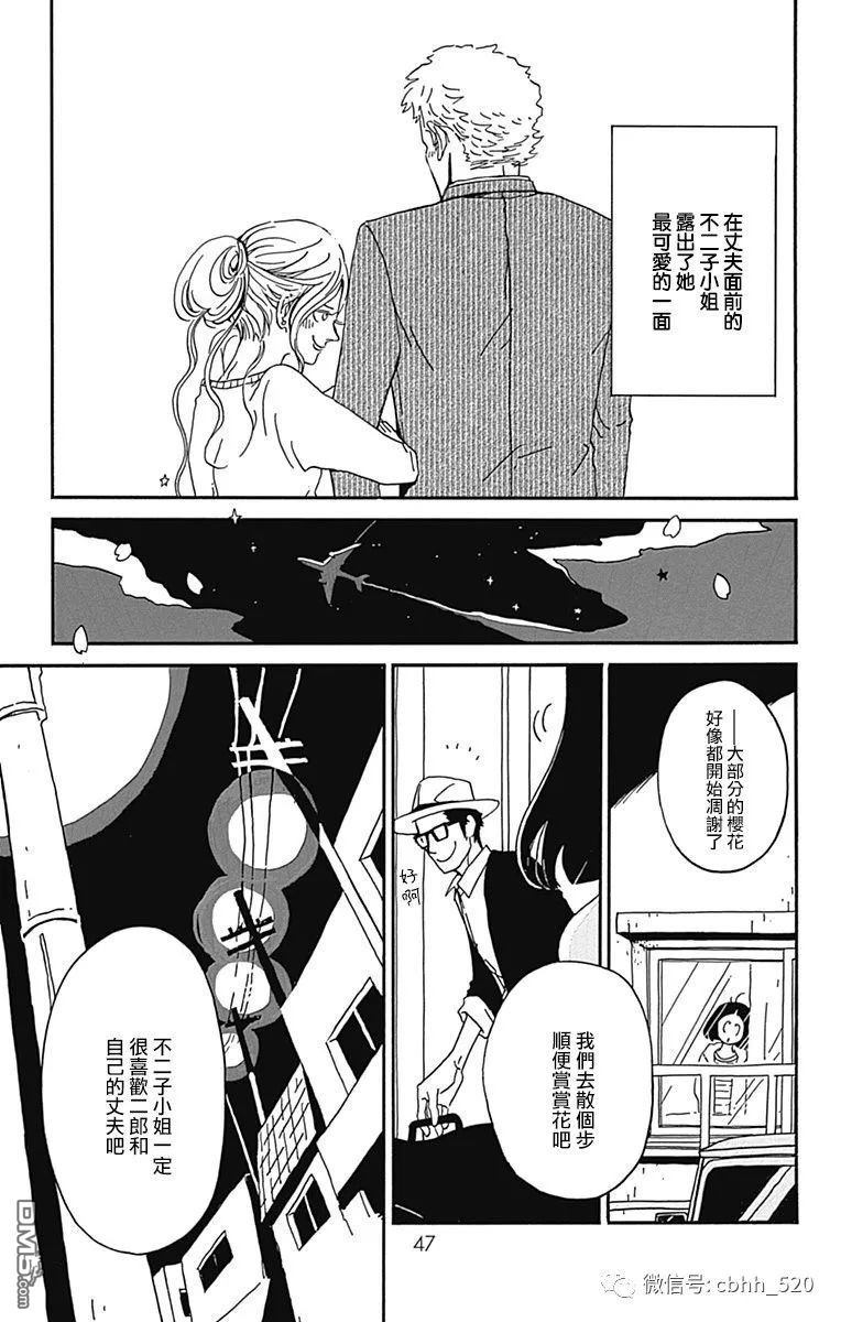 第16話（23P）