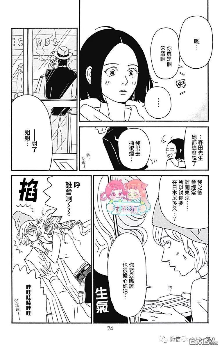 第16話（23P）