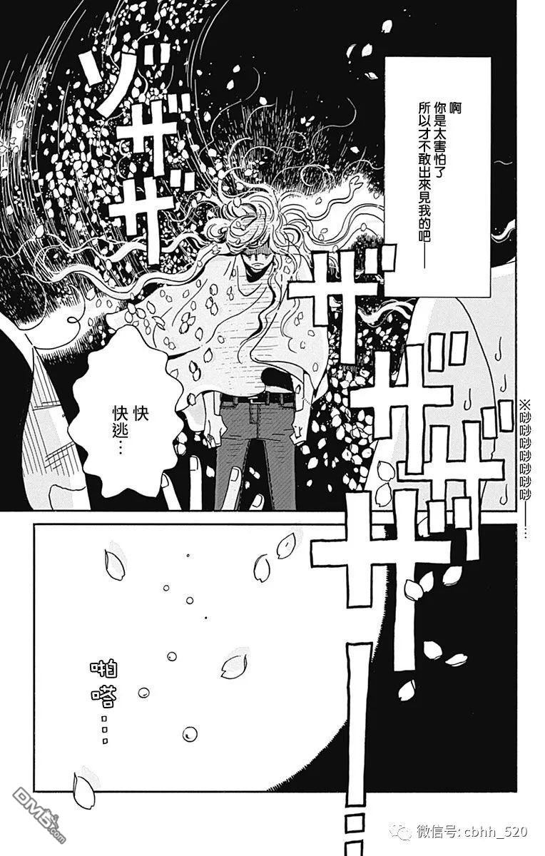 第16話（23P）