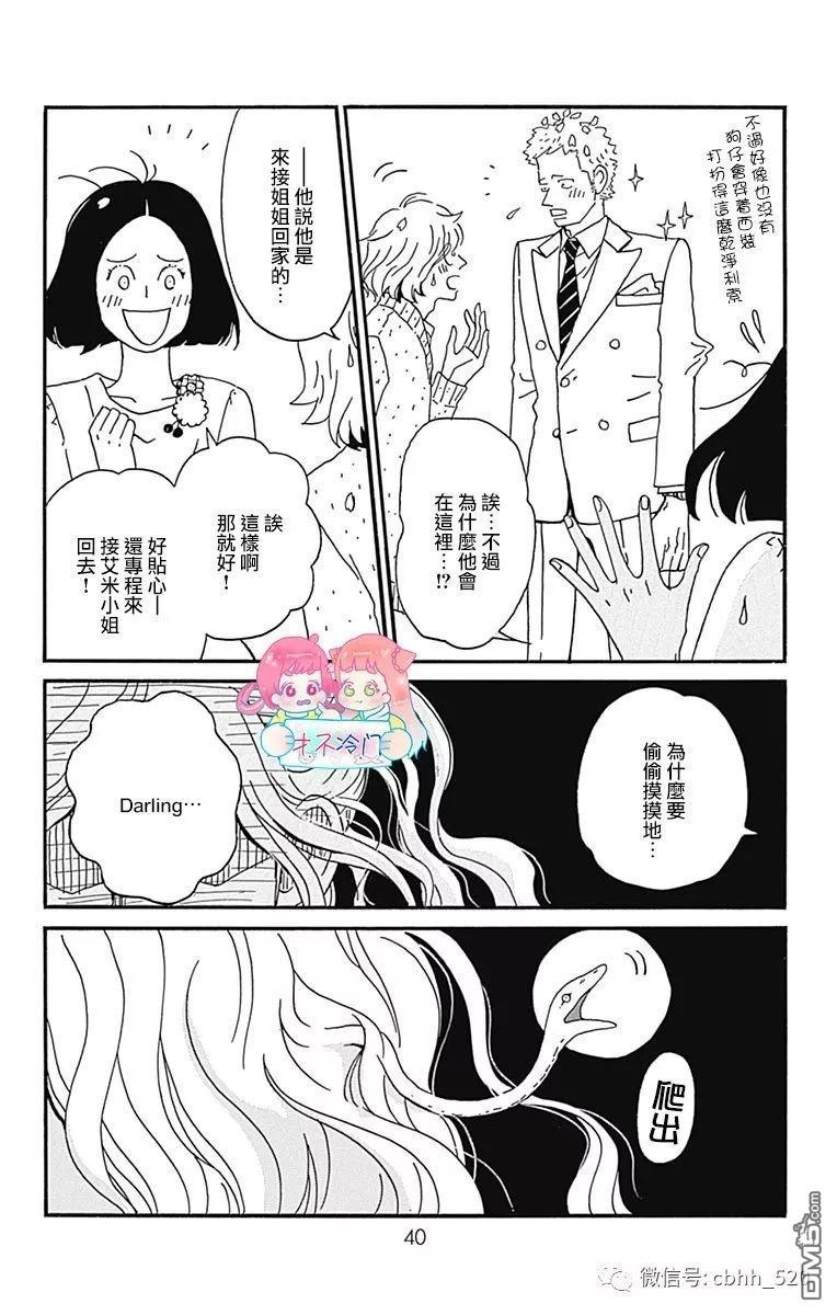 第16話（23P）
