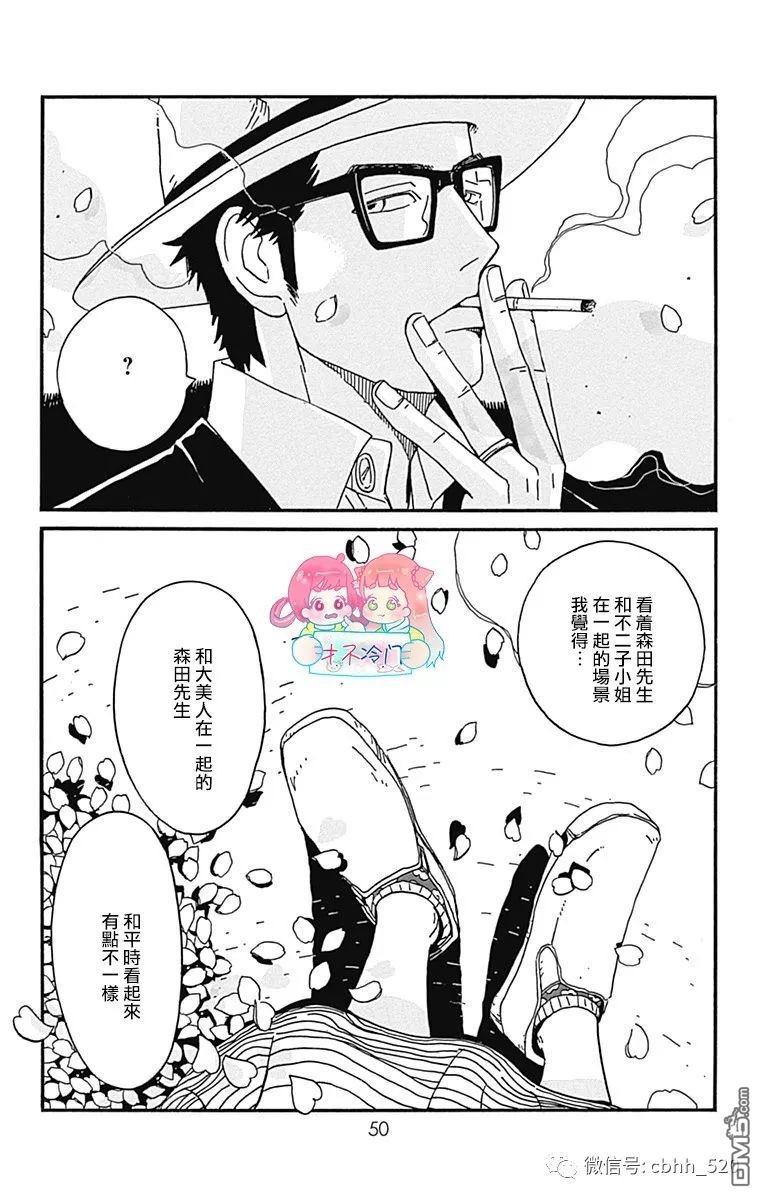 第16話（23P）