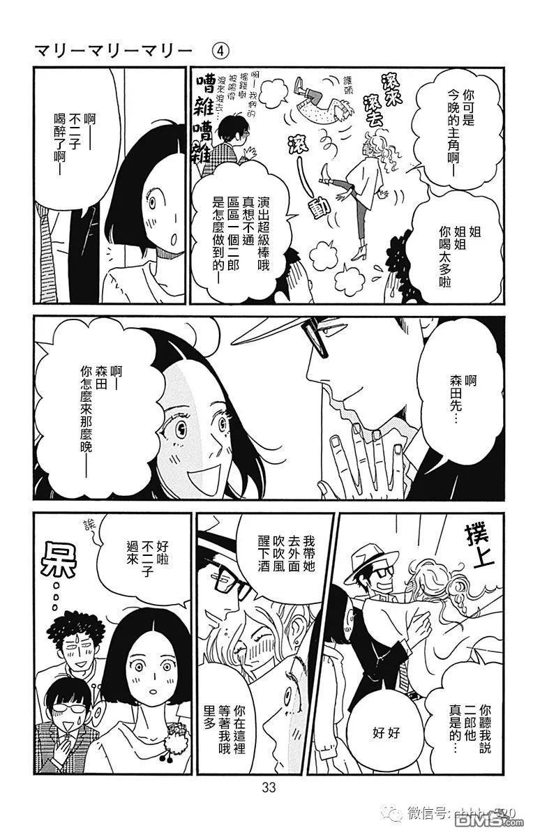 第16話（23P）