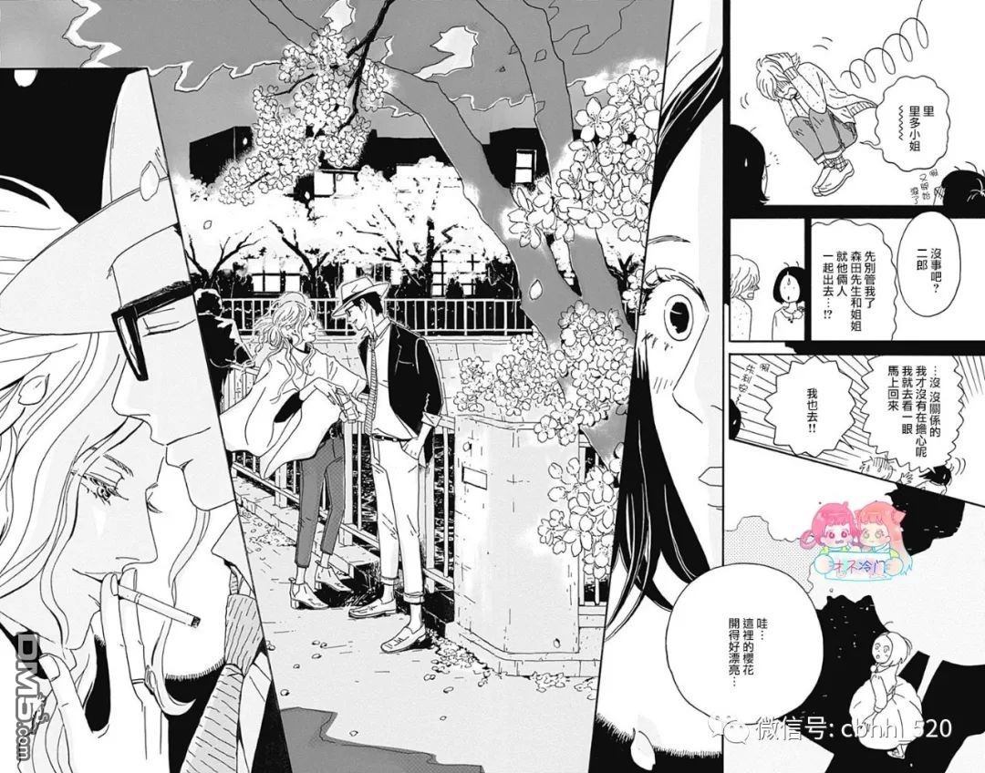 第16話（23P）