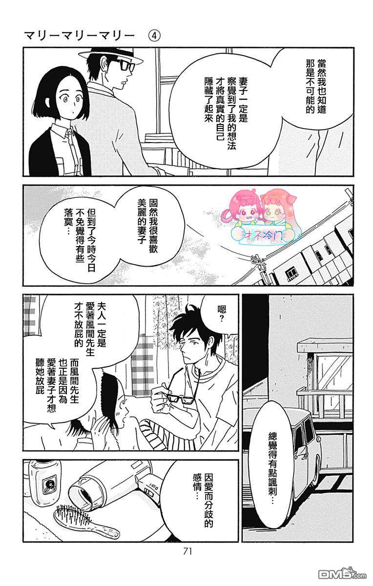 第17話（37P）