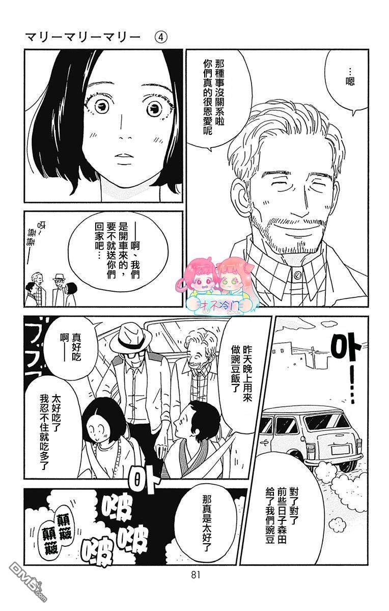 第17話（37P）