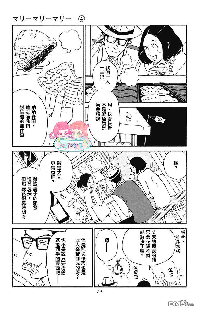 第17話（37P）