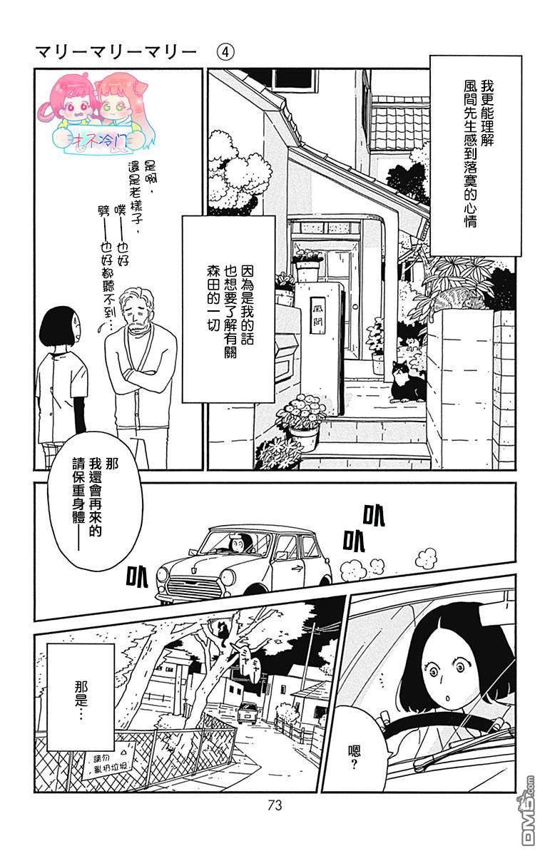 第17話（37P）