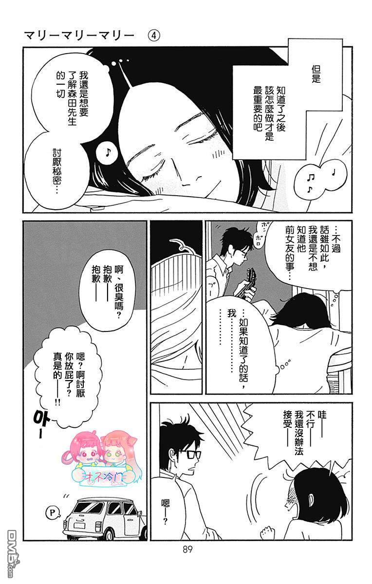 第17話（37P）