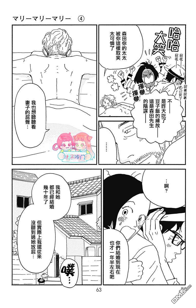 第17話（37P）