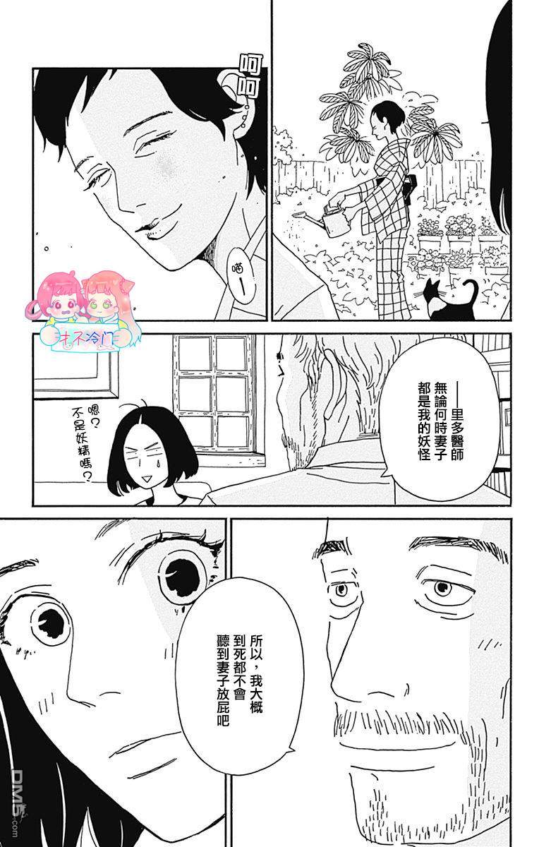 第17話（37P）
