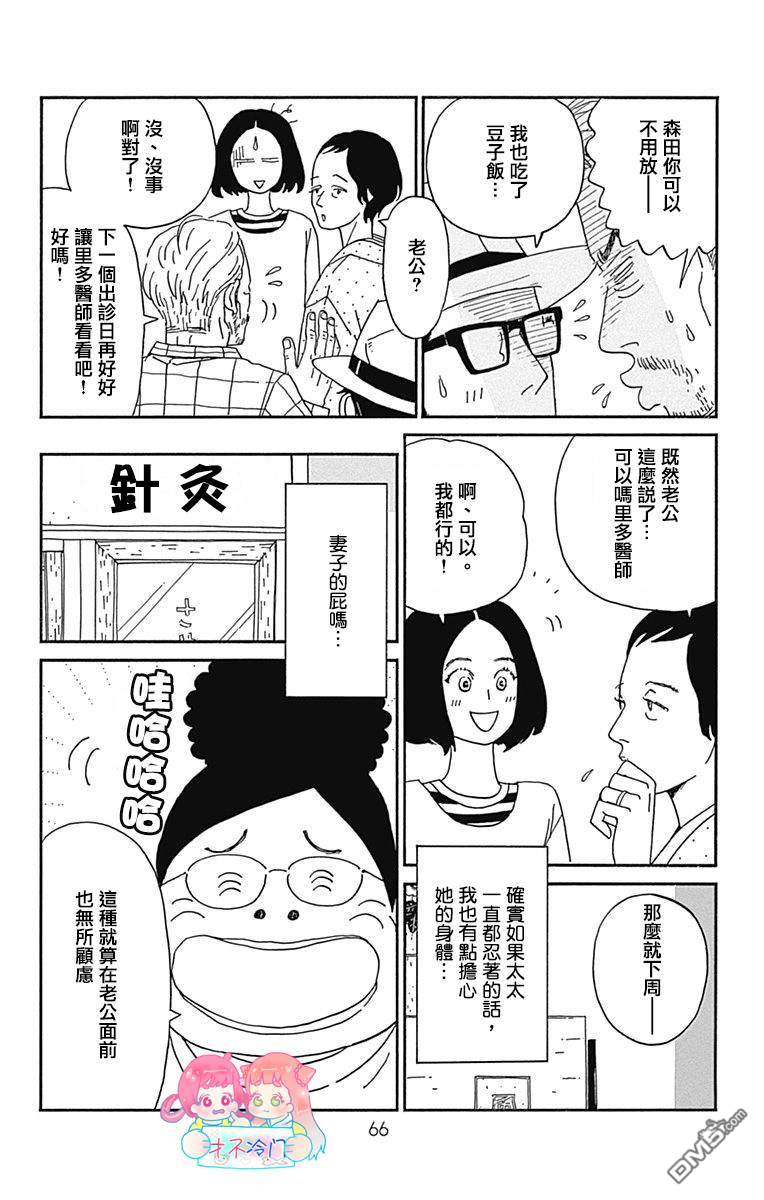 第17話（37P）