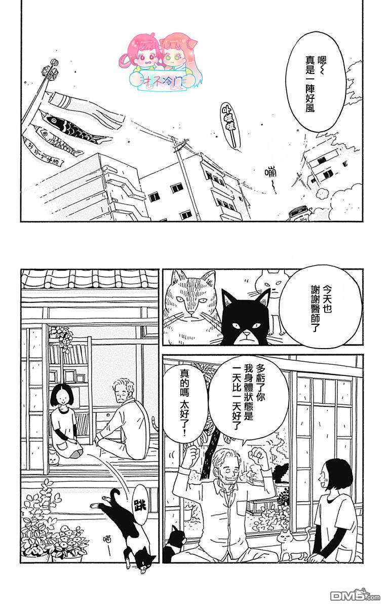 第17話（37P）