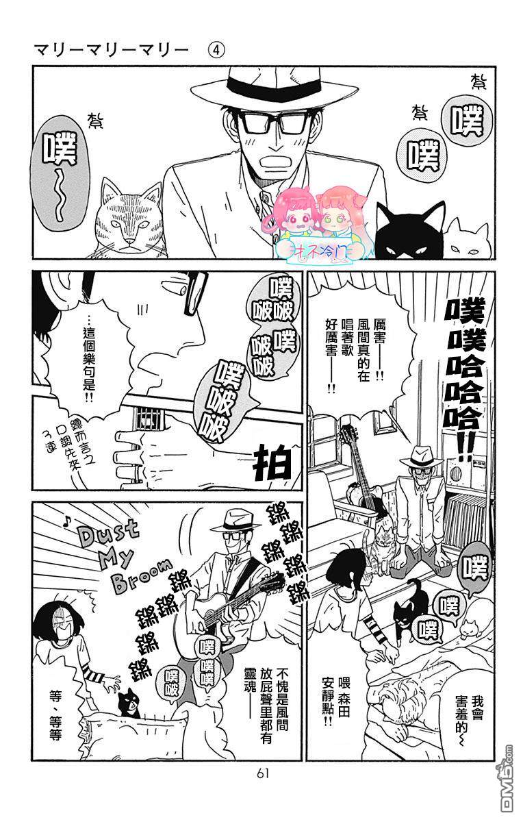 第17話（37P）