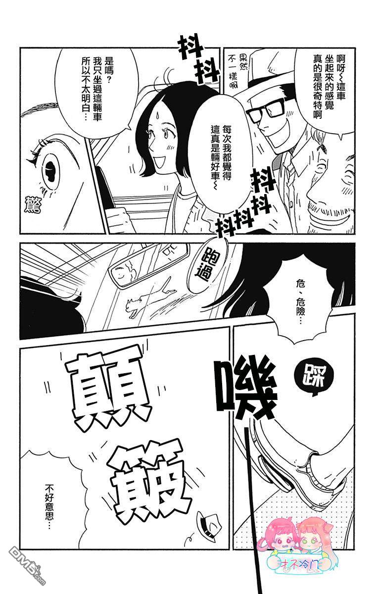 第17話（37P）