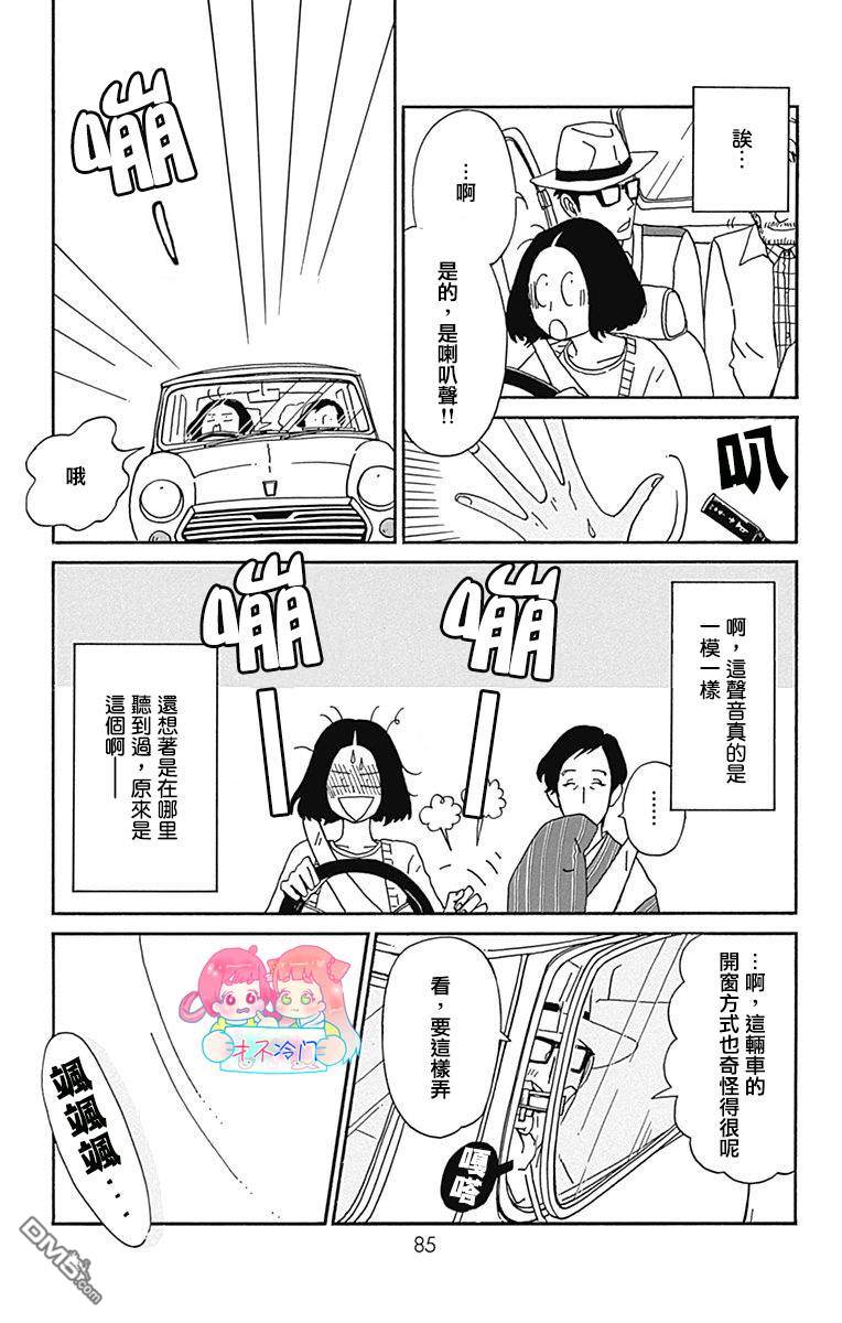 第17話（37P）