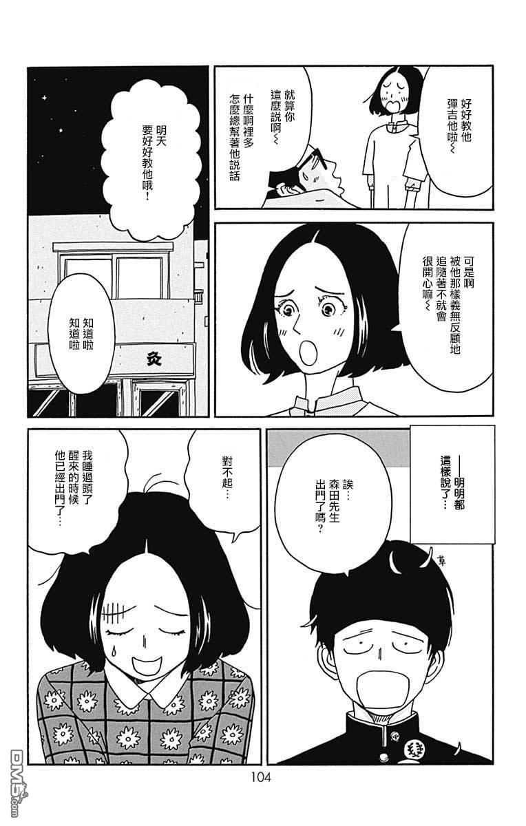 第18話（41P）