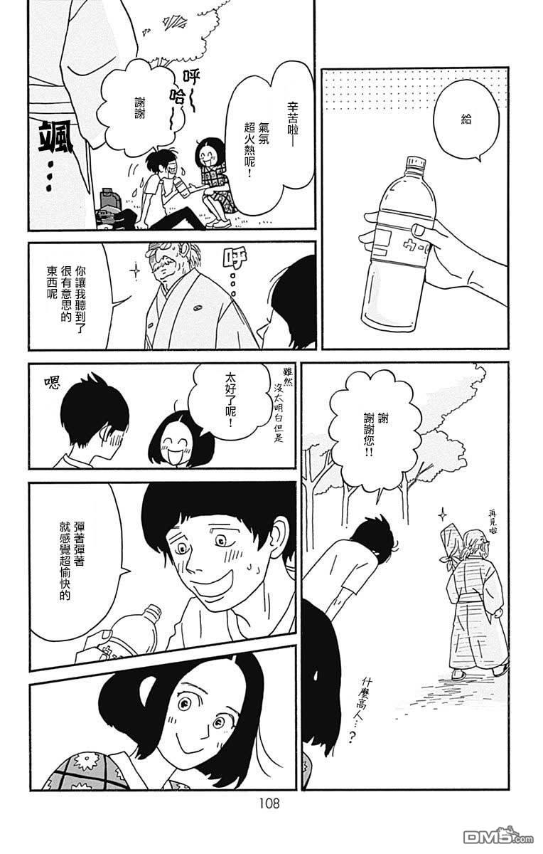 第18話（41P）