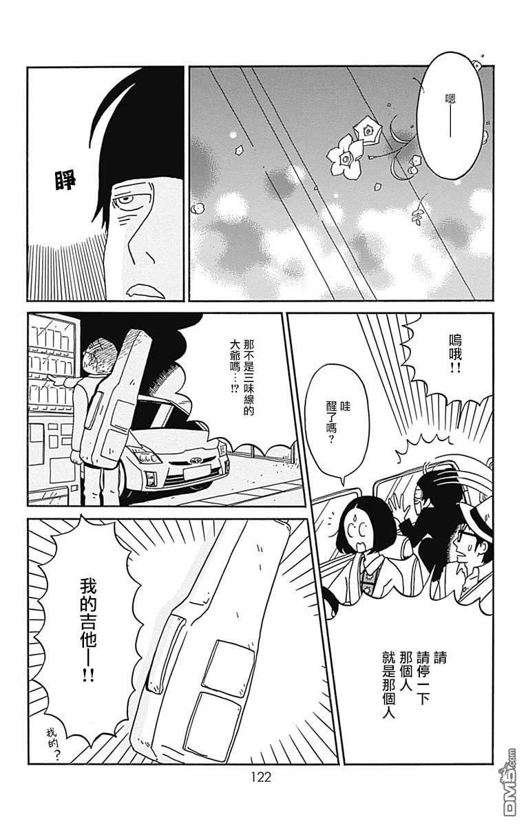 第18話（41P）