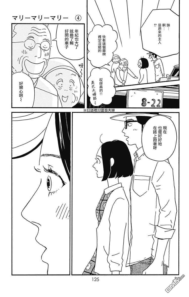 第18話（41P）