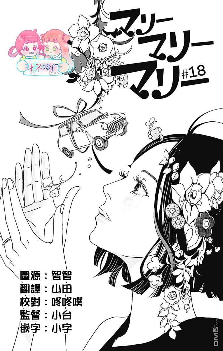 第18話（41P）