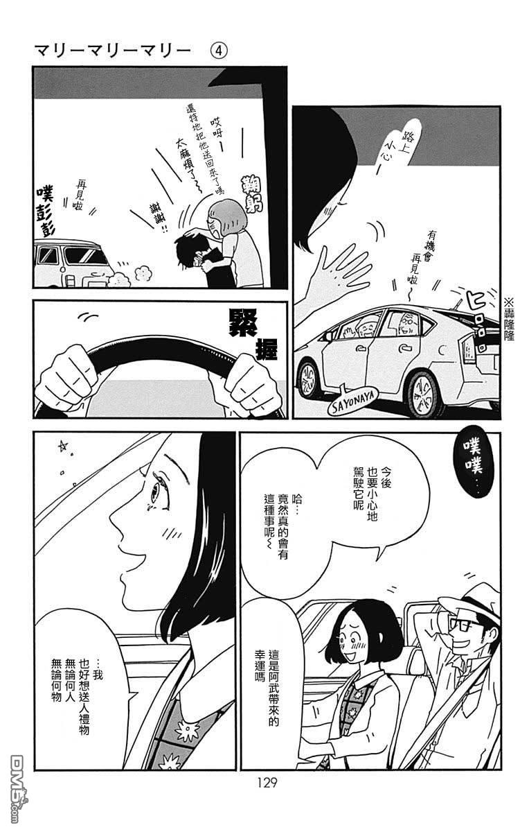 第18話（41P）