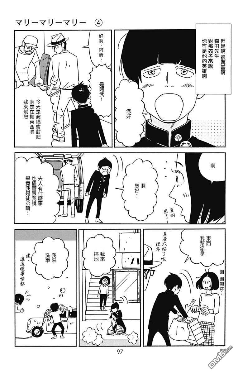 第18話（41P）