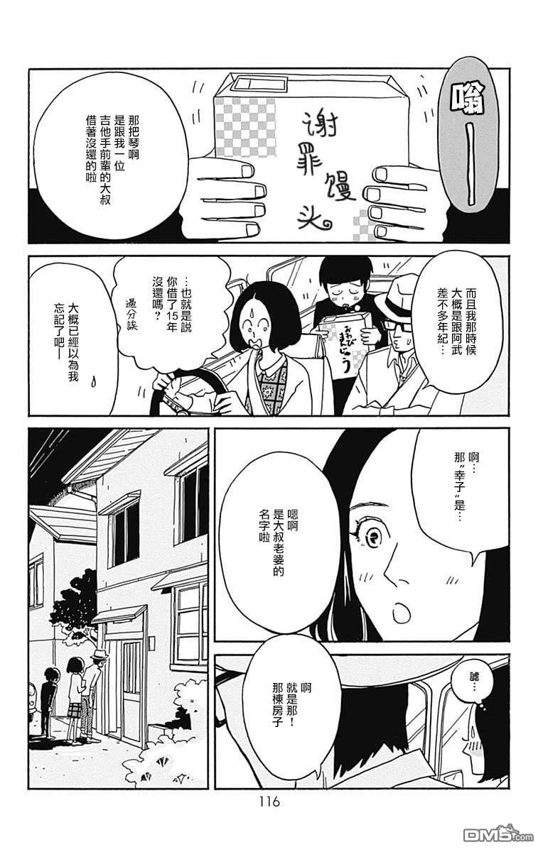 第18話（41P）