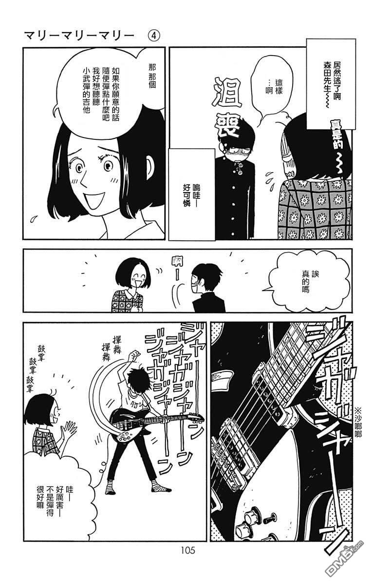 第18話（41P）