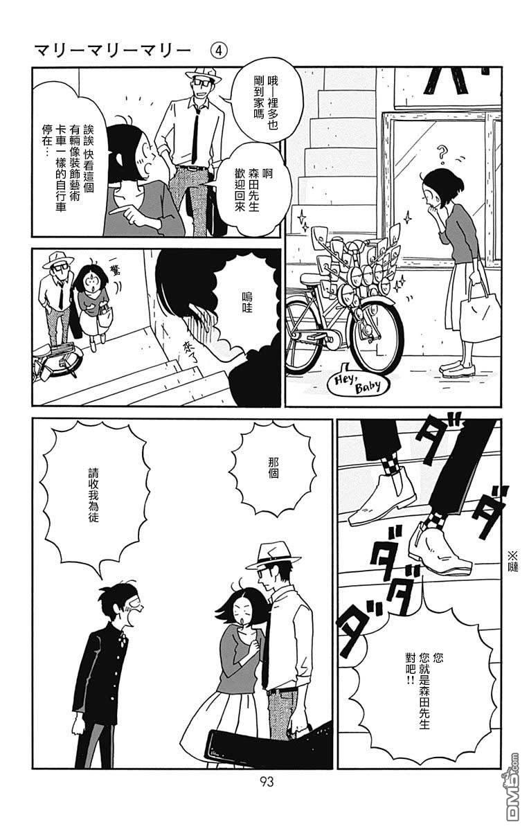第18話（41P）