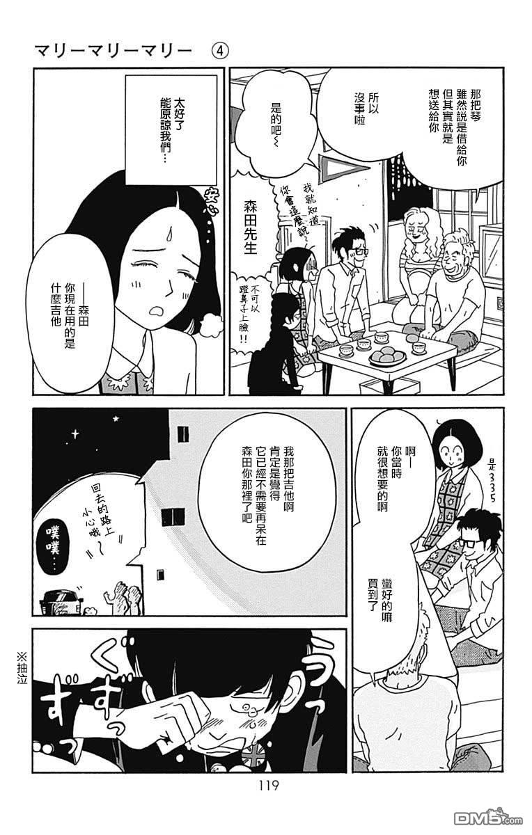 第18話（41P）