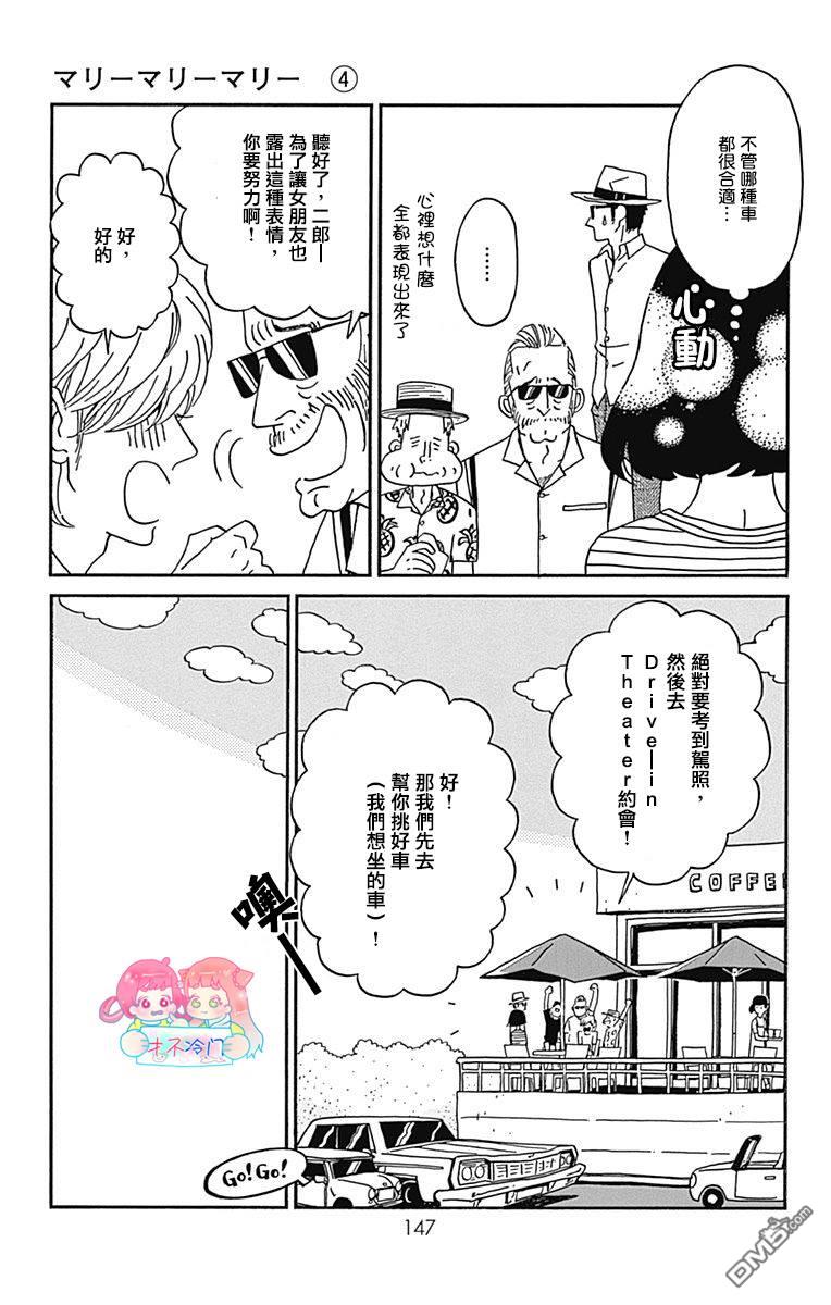第19話（37P）