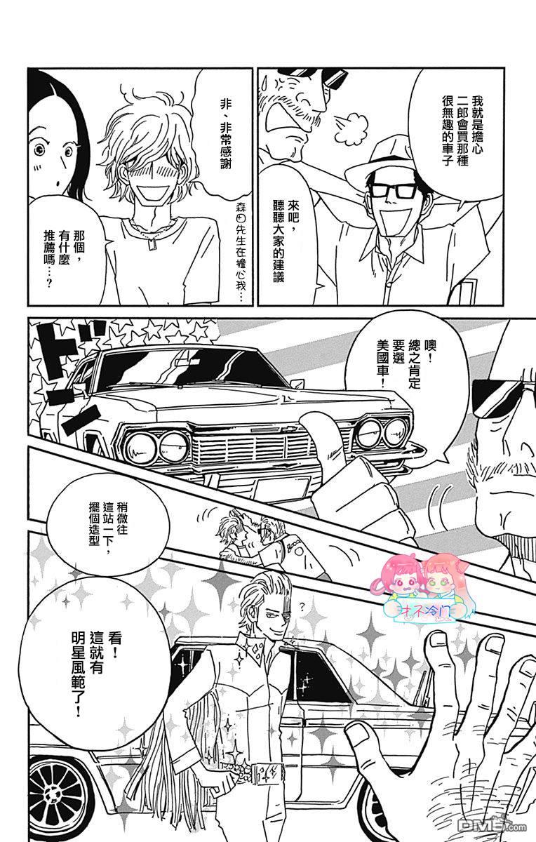 第19話（37P）