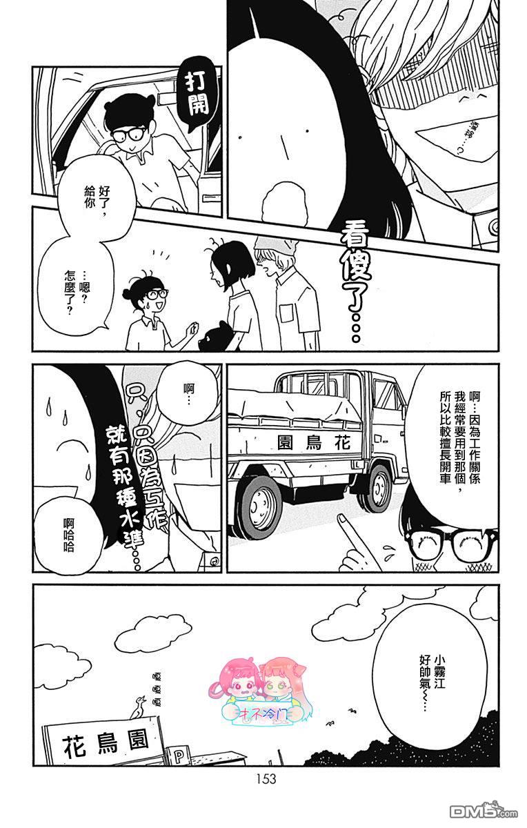 第19話（37P）