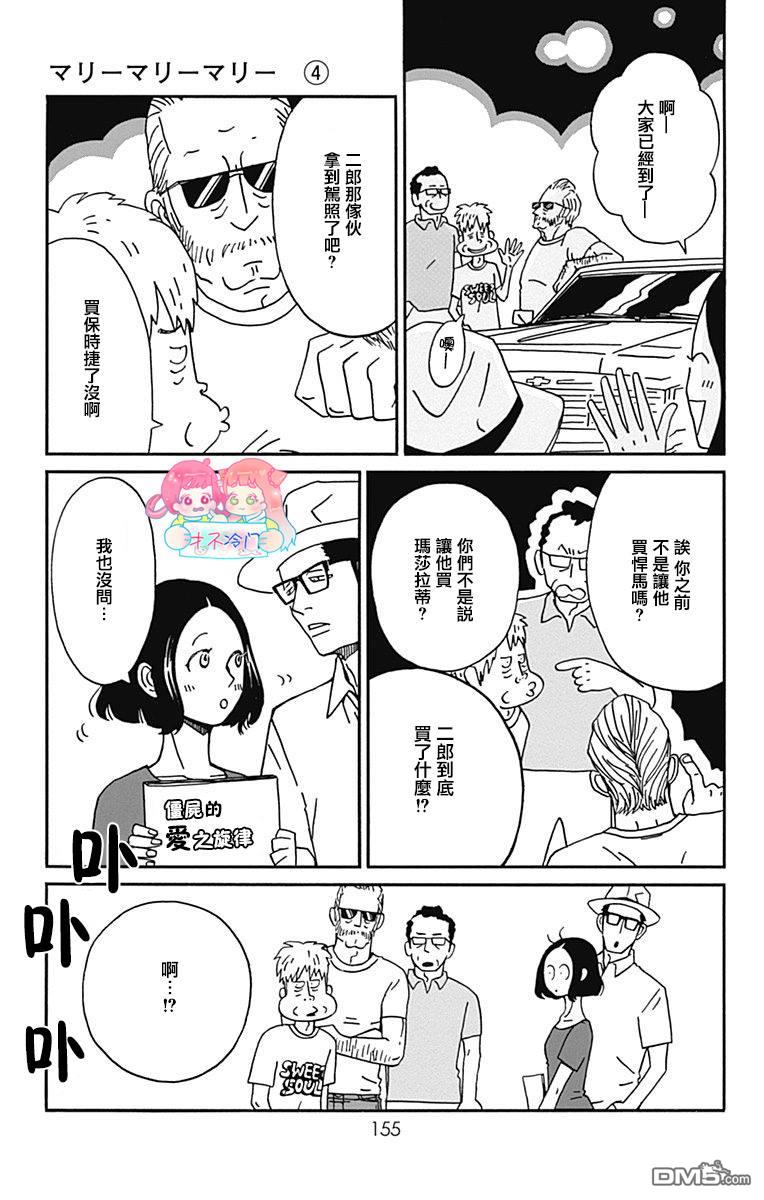 第19話（37P）