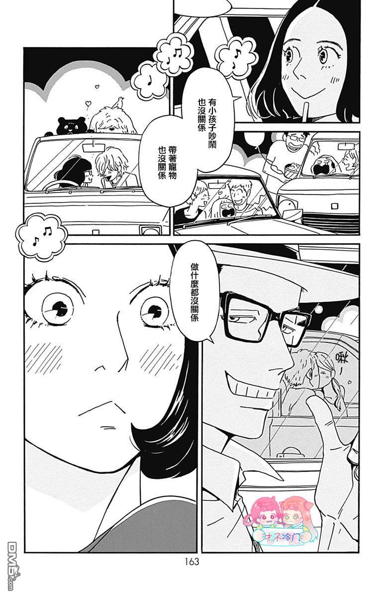 第19話（37P）