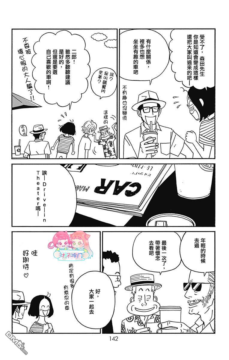 第19話（37P）